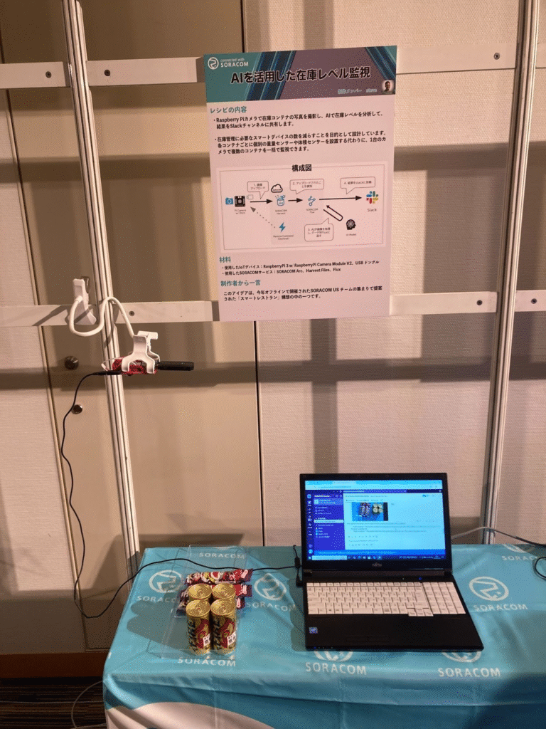 Soracom Discovery, Inventory Monitoring solution